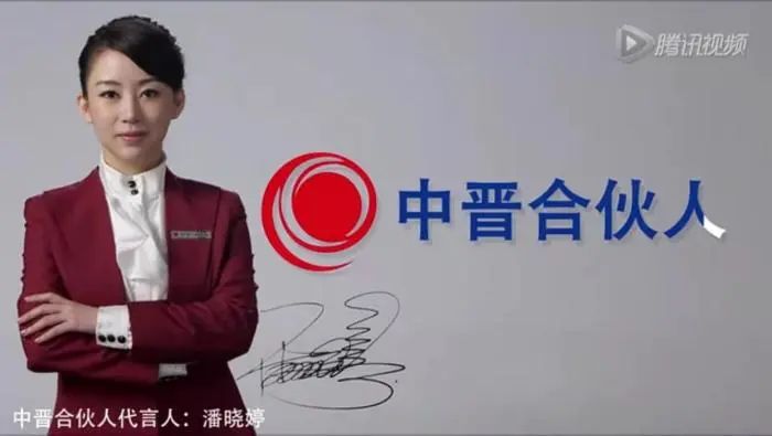 代言P2P爆雷，明星拿钱就走？不配合清退，官方将依法追责