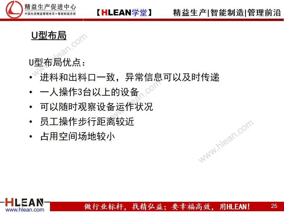 如何實現精益工廠布局
