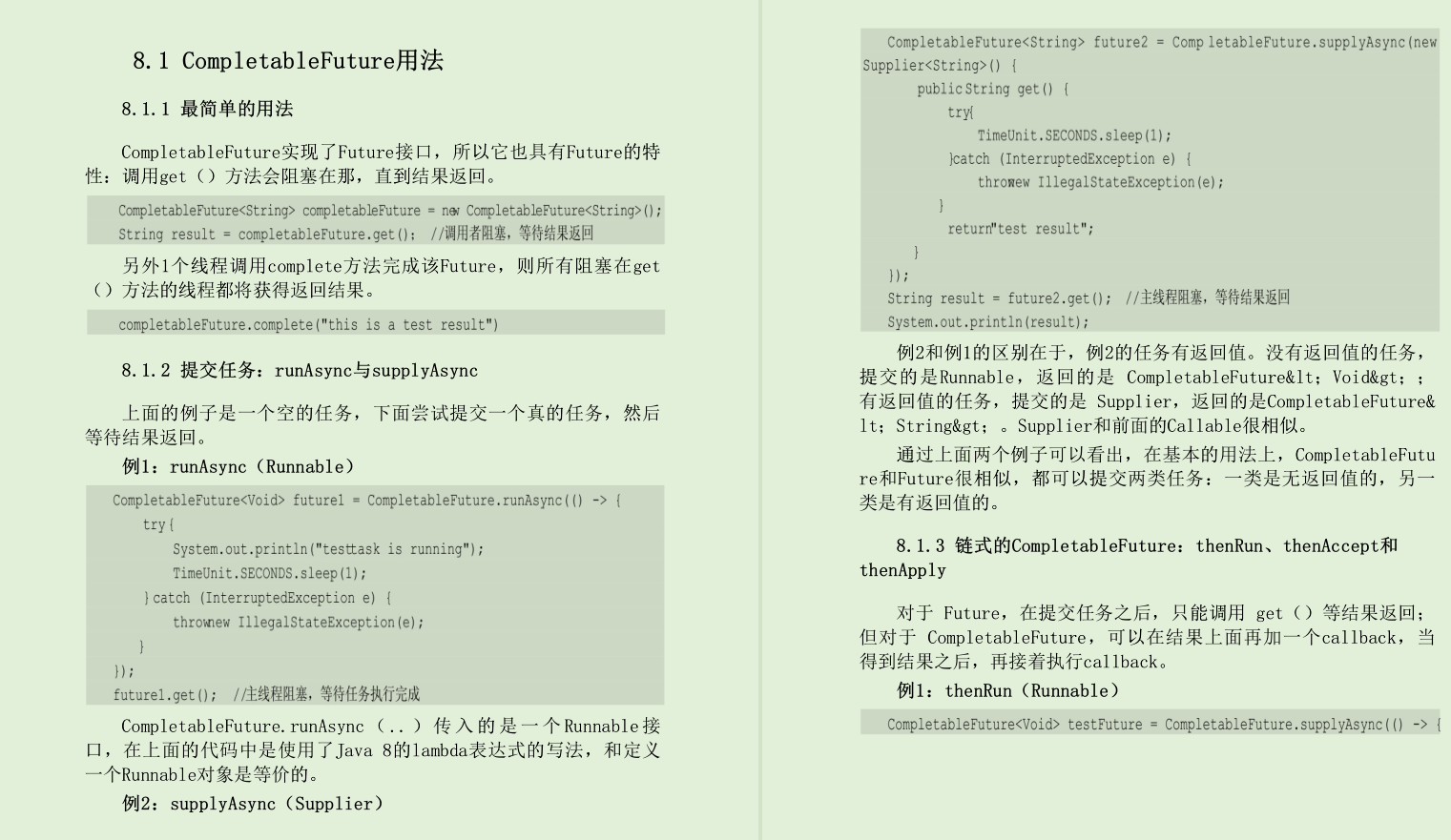 阿里大牛再写传奇：并发原理JDK源码手册GitHub已破百万