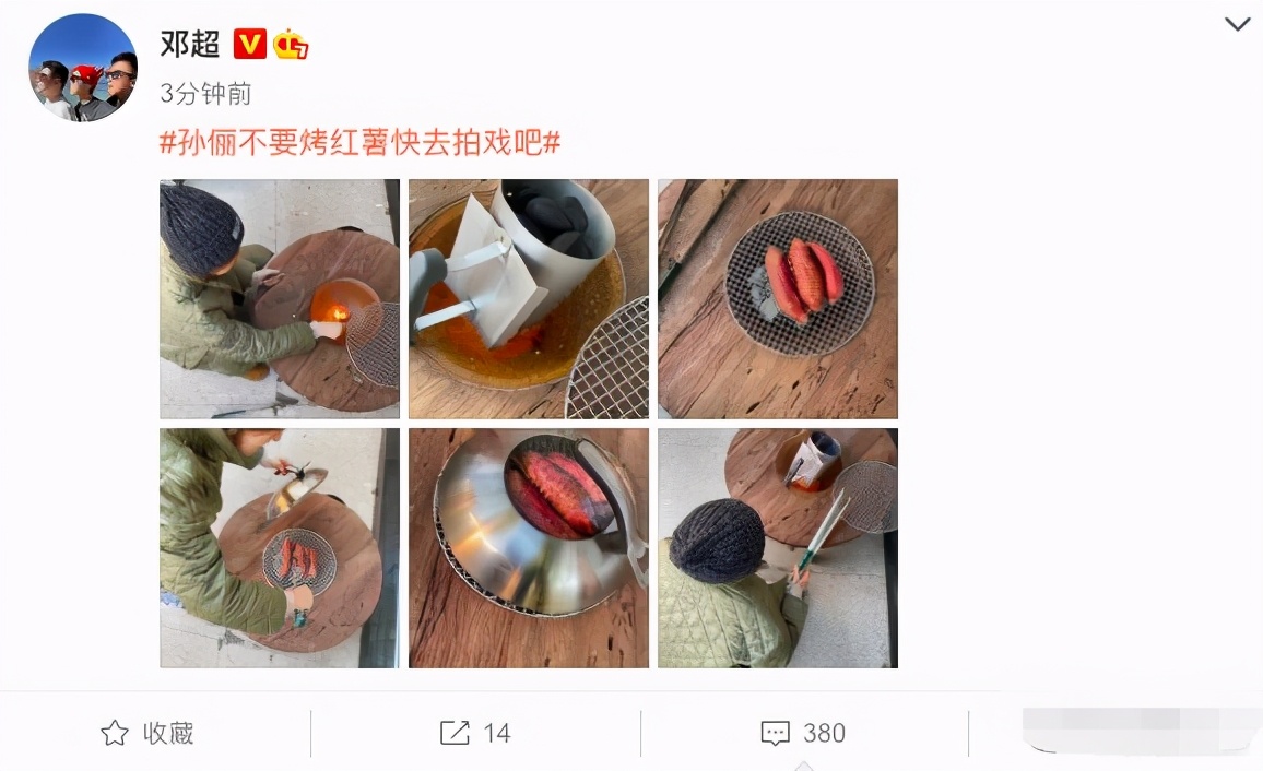 孙俪居家烤红薯，邓超催其快去拍戏，网友：下一个烤的就是你