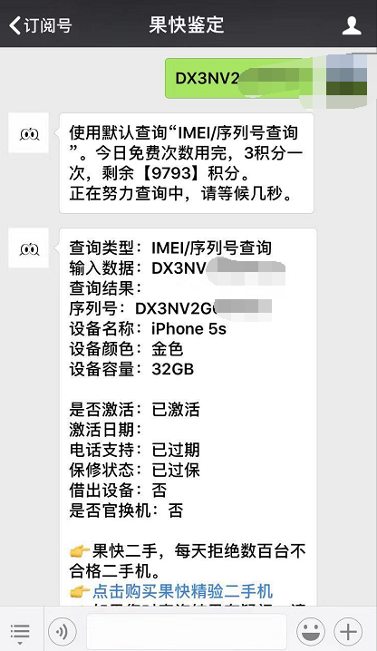 入手iPhone5s当备用机，性可以用，运行内存够大，外壳够小！