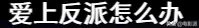这么「变态」,居然真的让播?