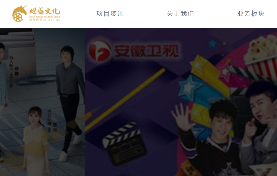 聚焦民生服务社会 煜盛文化两档节目广受点赞 公司 第1张