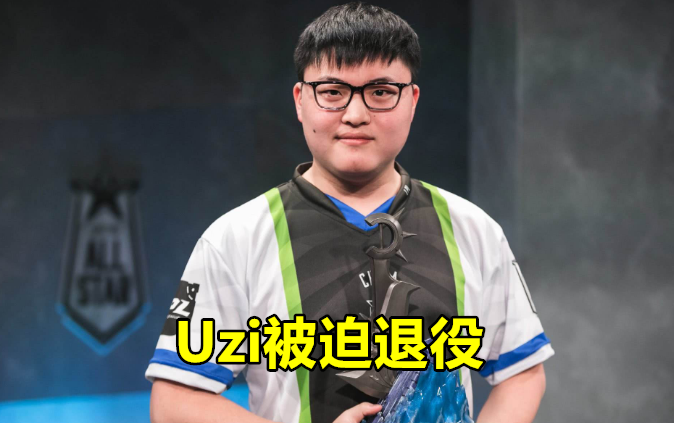 小明也发声了！继Uzi更改ID后，Ming用这种方式表