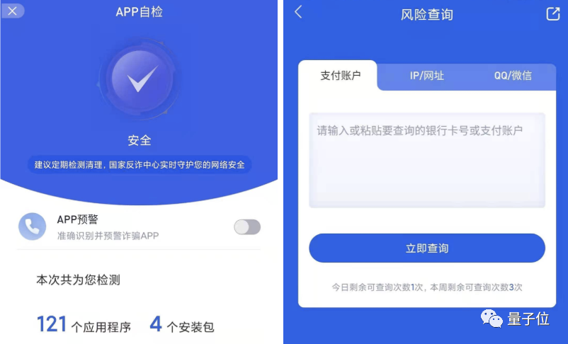 985名校诈骗团落网：计算机研究生开发App，涉案金额超1亿