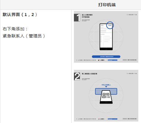告別忙、亂、差！砼行自助終端，混凝土攪拌站小票打印更簡單