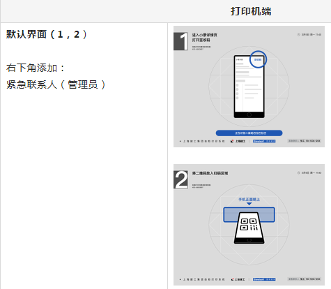 告別忙、亂、差！砼行自助終端，混凝土攪拌站小票打印更簡單