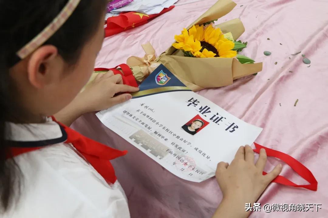 信阳市羊山外国语小学东校区举行毕业典礼(图1)