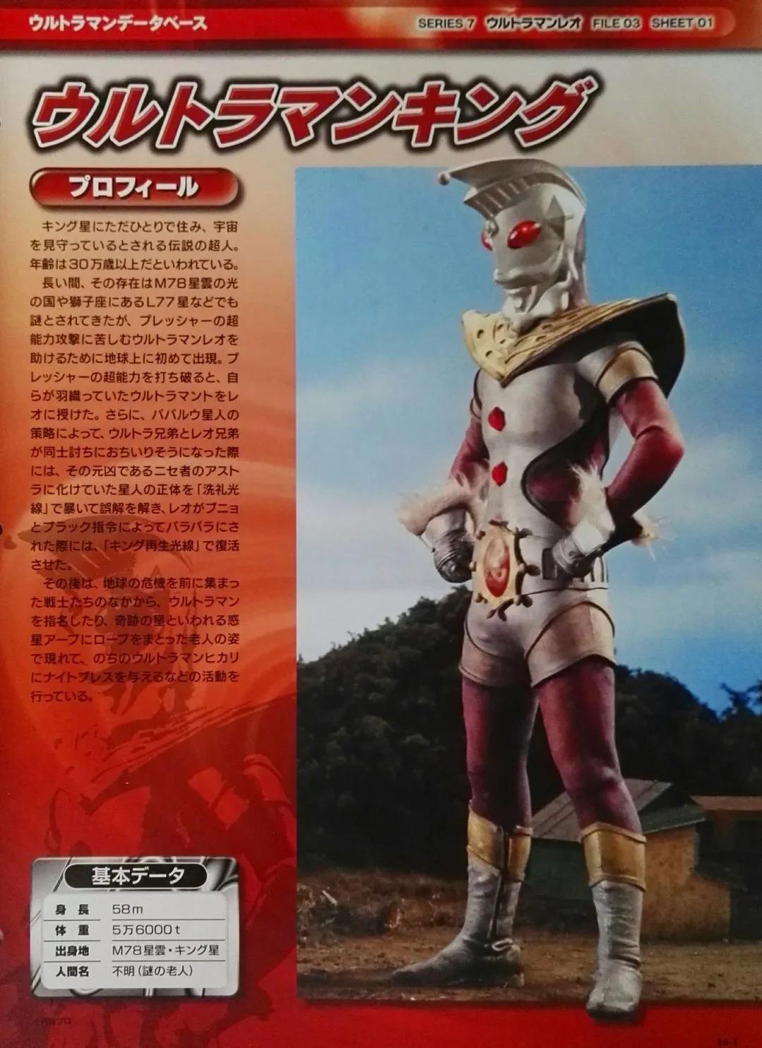 奥特曼》之奇迹的王者——奥特之王- 资讯咖