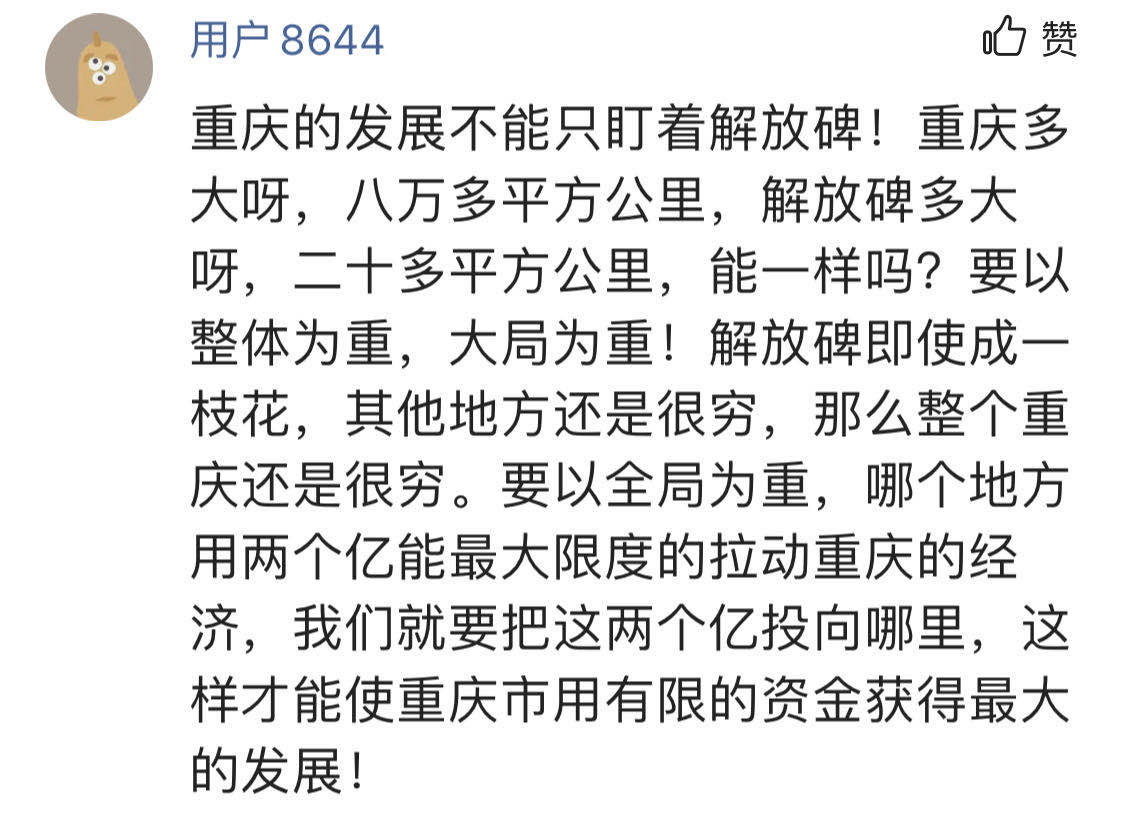 渝中半岛是重庆的缺陷？被打上山城的标签，本地人却拒绝承认