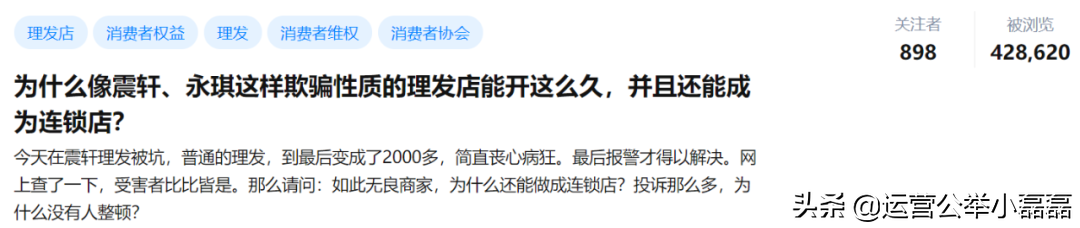 花几千元办会员卡被坑，线下消费暗藏哪些营销套路？