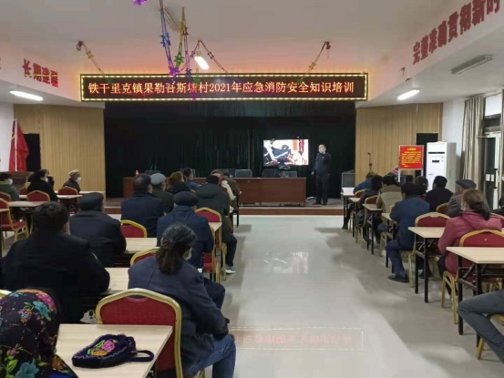 新疆若羌县：开展应急消防安全知识培训