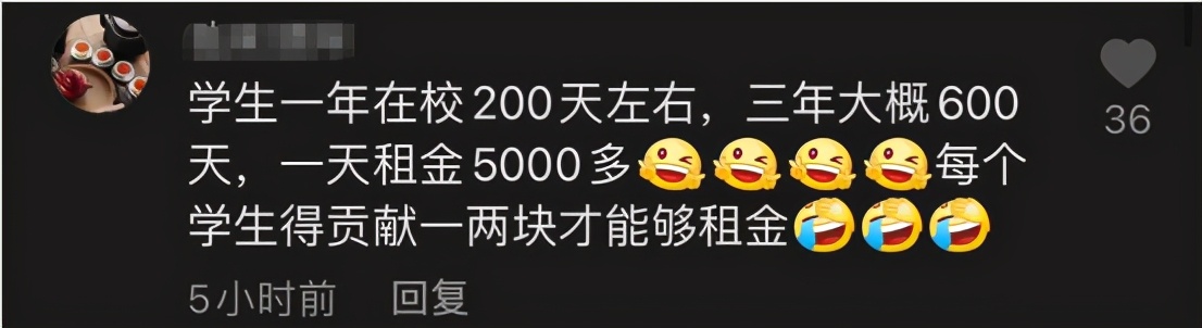 简直天价！湖南一中学小卖部经营权，拍出320万！网友估算：每天盈利5000元以上才能保本