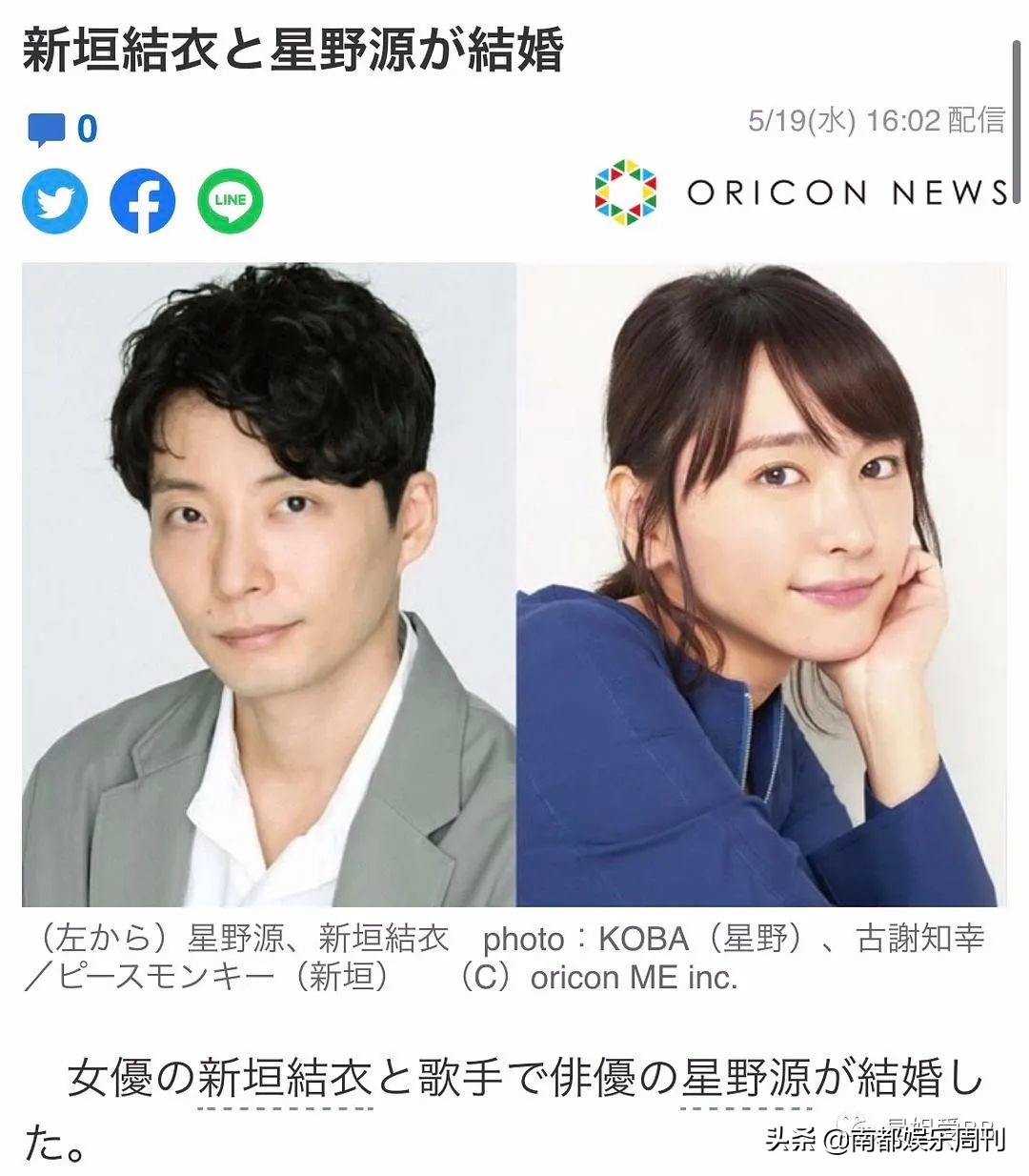 图文 555老婆这次是真的结婚了 Gakki星野源结婚 Www Bagua5 Net