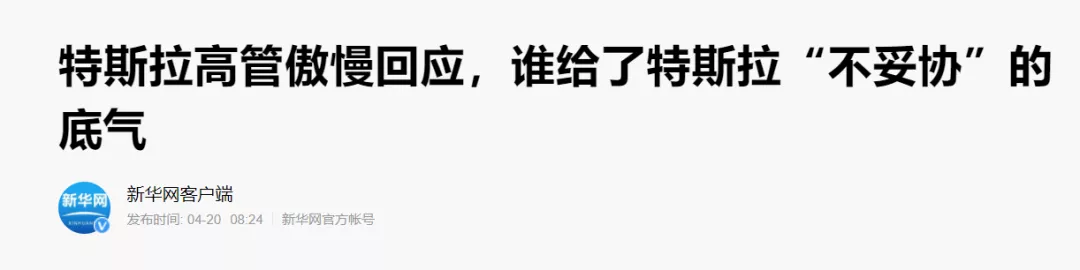 特斯拉终于认怂了，分析下特斯拉的刹车失灵的几种可能-第4张图片-大千世界