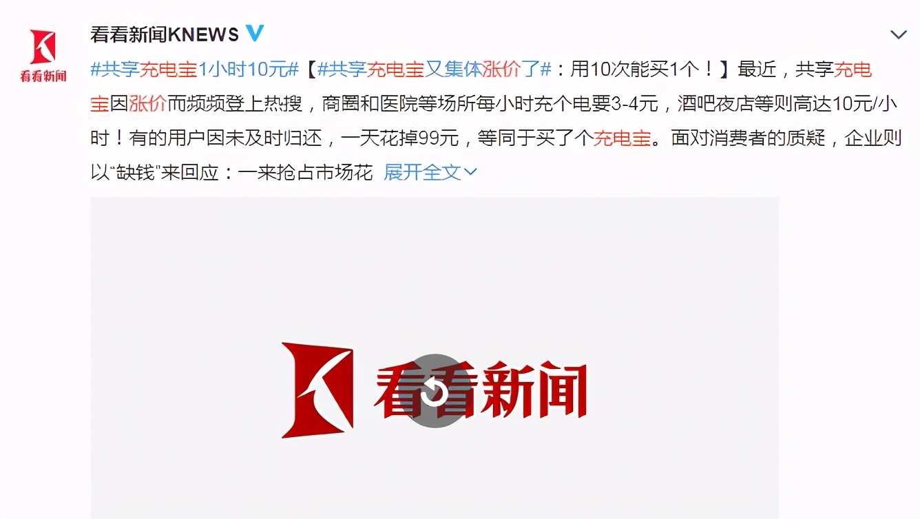 又一行业迎来“涨价潮”，出行必备，网友表示：虽然贵也得用