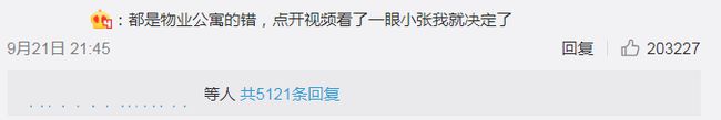 帅哥洗澡却被玻璃门炸伤，热搜3000万网友帮他维权……