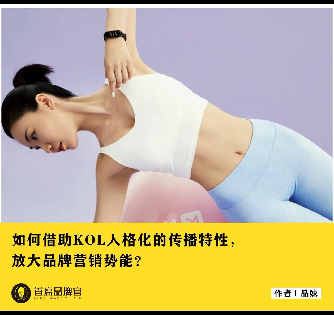 Keep在新年，出了一份运动KOL营销指南