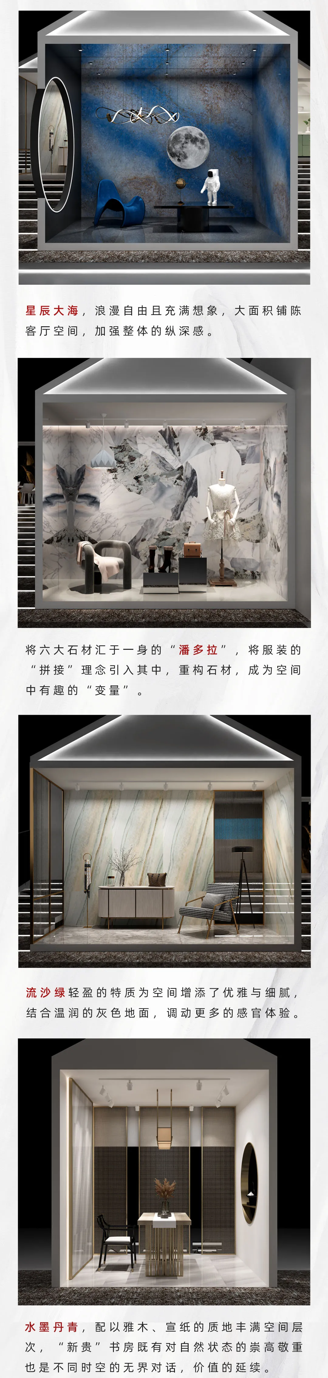上海建博会｜东鹏瓷砖携“家的新衣”亮相，跨界玩新意