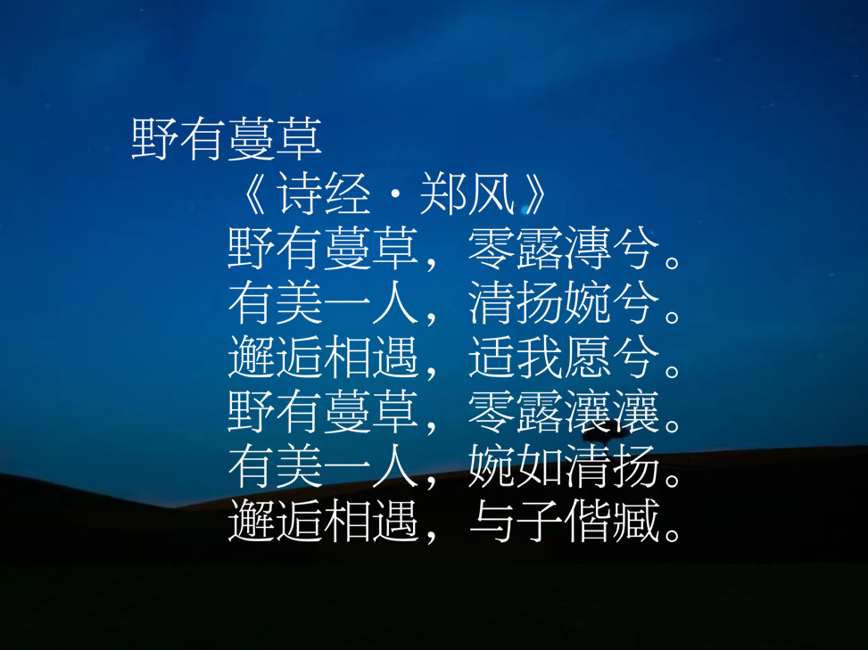 情人节古诗词，体会浪漫与唯美情思，别有一番风味-第6张图片-非凡网