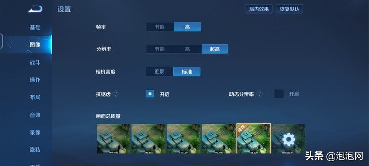 iQOO 8 Pro游戏实测：骁龙888 Plus表现怎样？