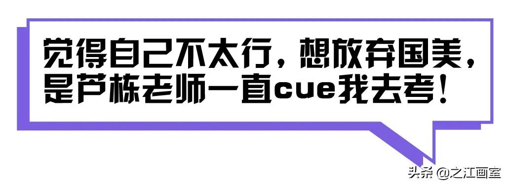 「永康六中」徐裔婷独白：从不学无术，到中国美院小圈录取