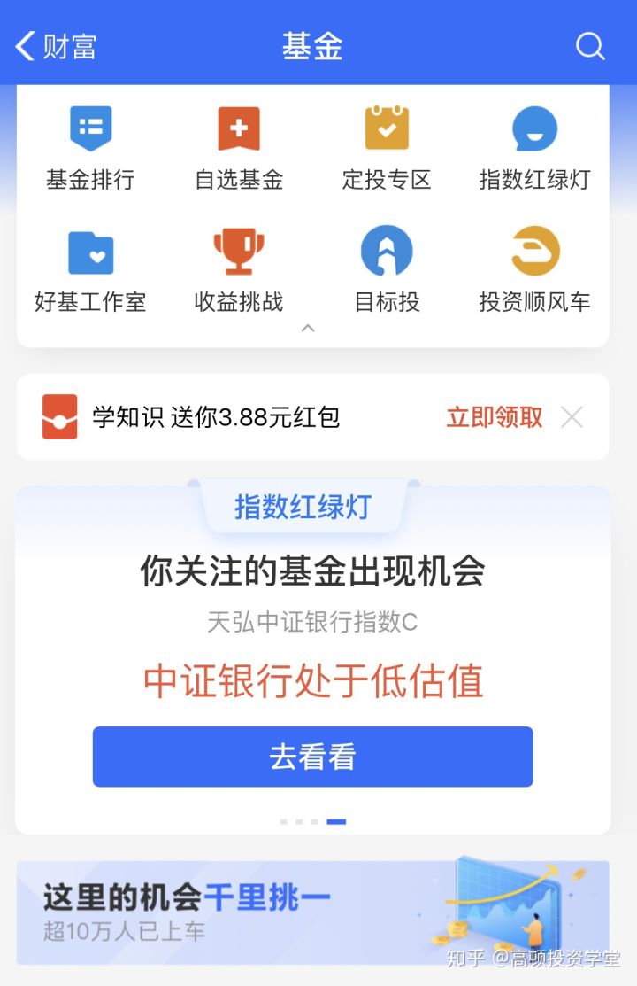 在支付宝买基金 到底为啥一买就跌？