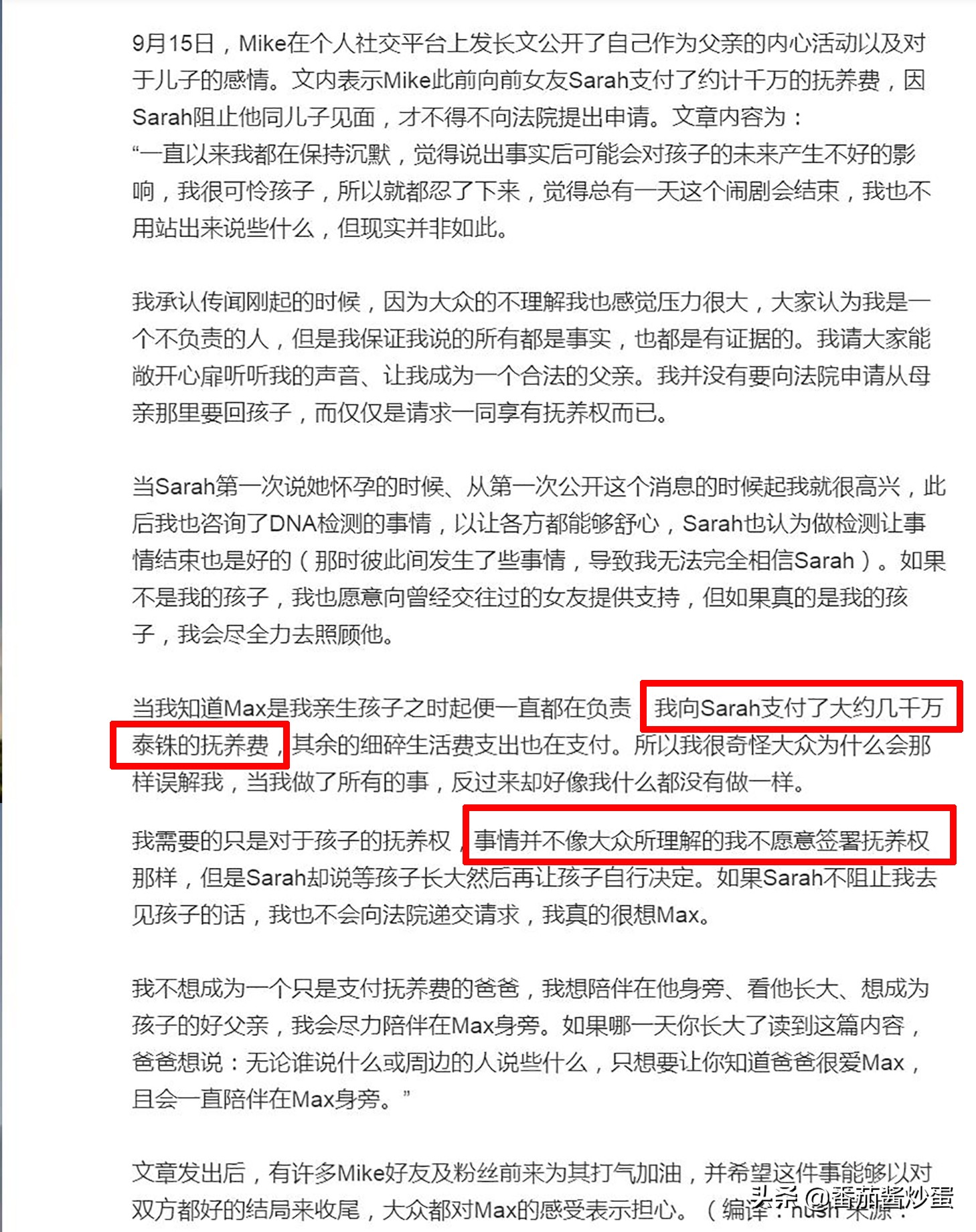 泰星Mike状告前女友，千万抚养费却难见儿子，女方人设崩塌