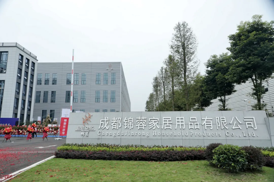 锦蓉家居用品总部落成，四川家具产业链再迎强力助推器
