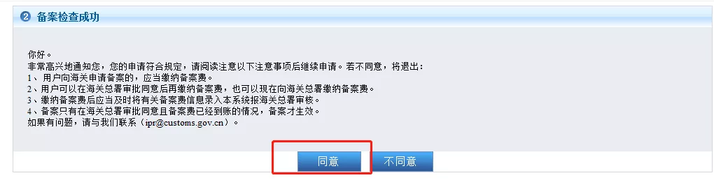 备案在手 维权无忧丨知识产权海关保护备案操作攻略来啦