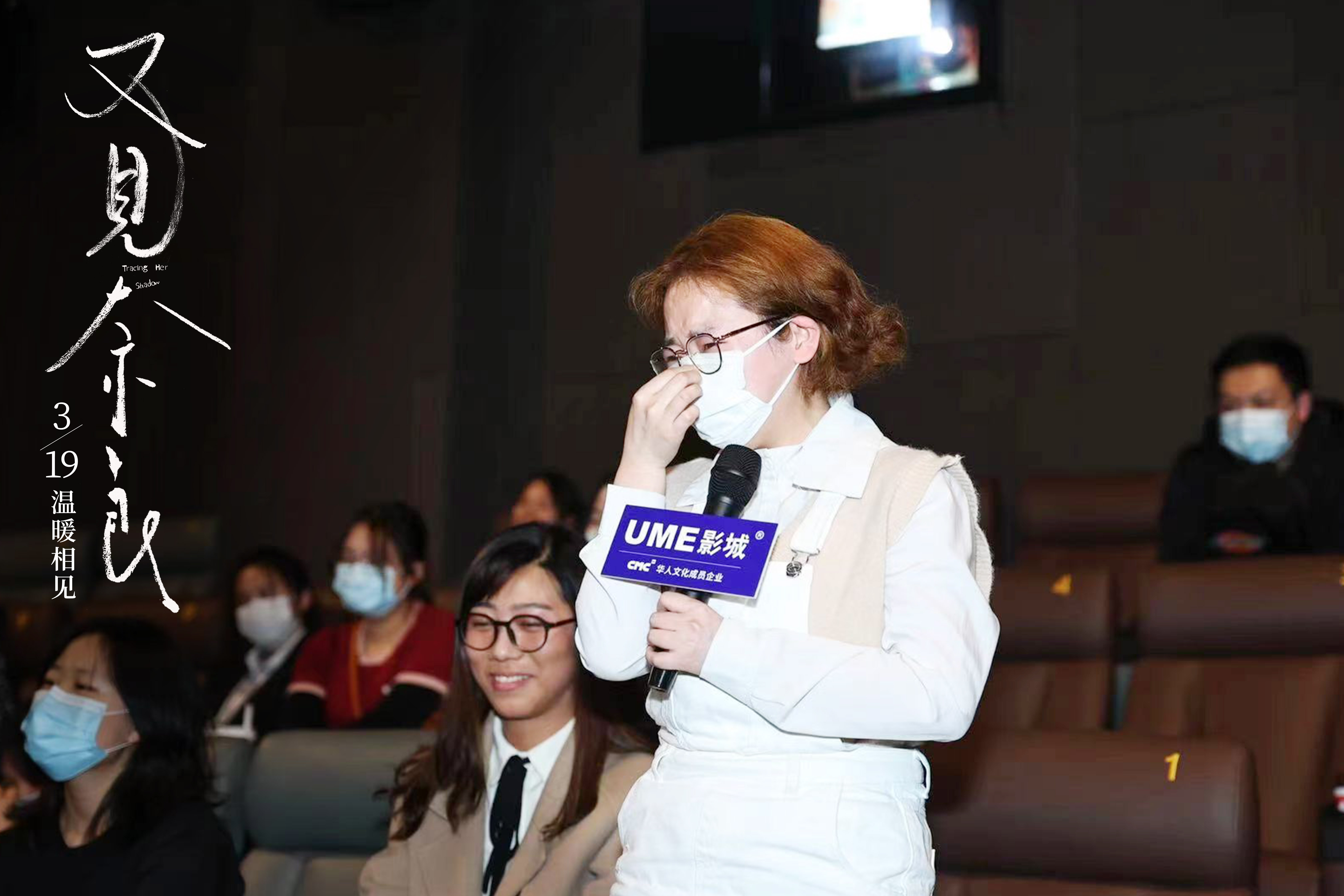 《又见奈良》上映 重庆路演现场观众哽咽求安慰