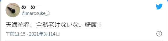 54岁天海佑希的保养秘诀 坚持这5点 皮肤越来越年轻