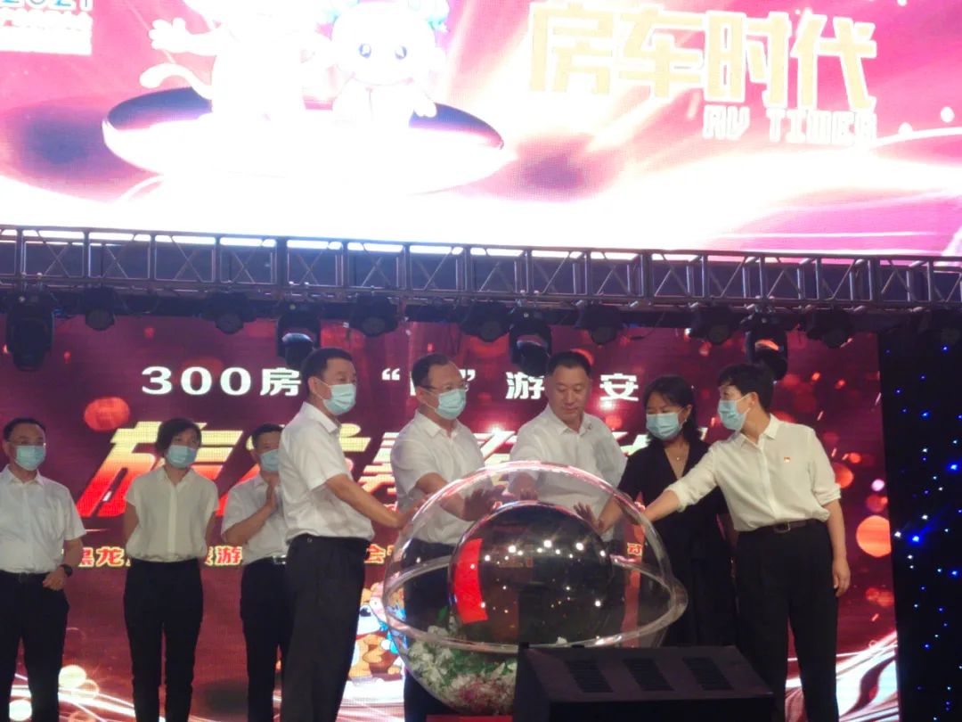 第四届黑龙江省旅游产业发展大会 宁安房车之夜系列活动盛大开幕