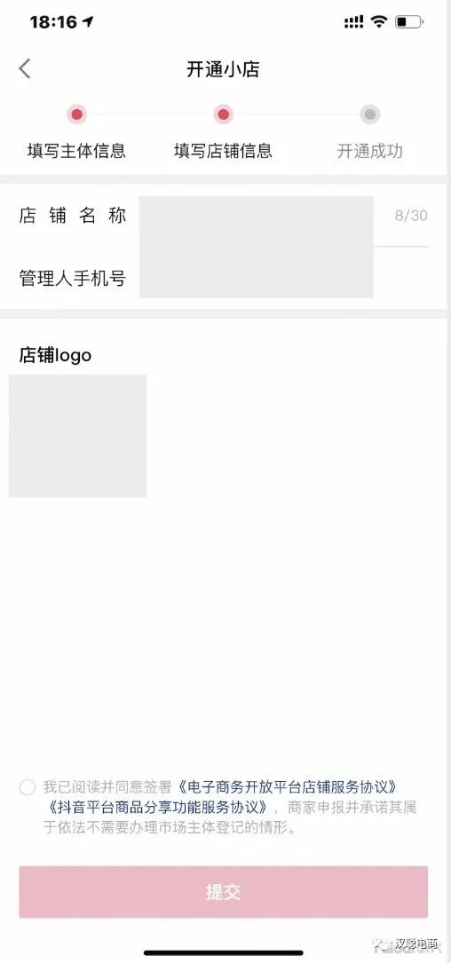 抖音直播封禁淘宝、京东第三方链接商品,入驻抖音小店电商家如何做?