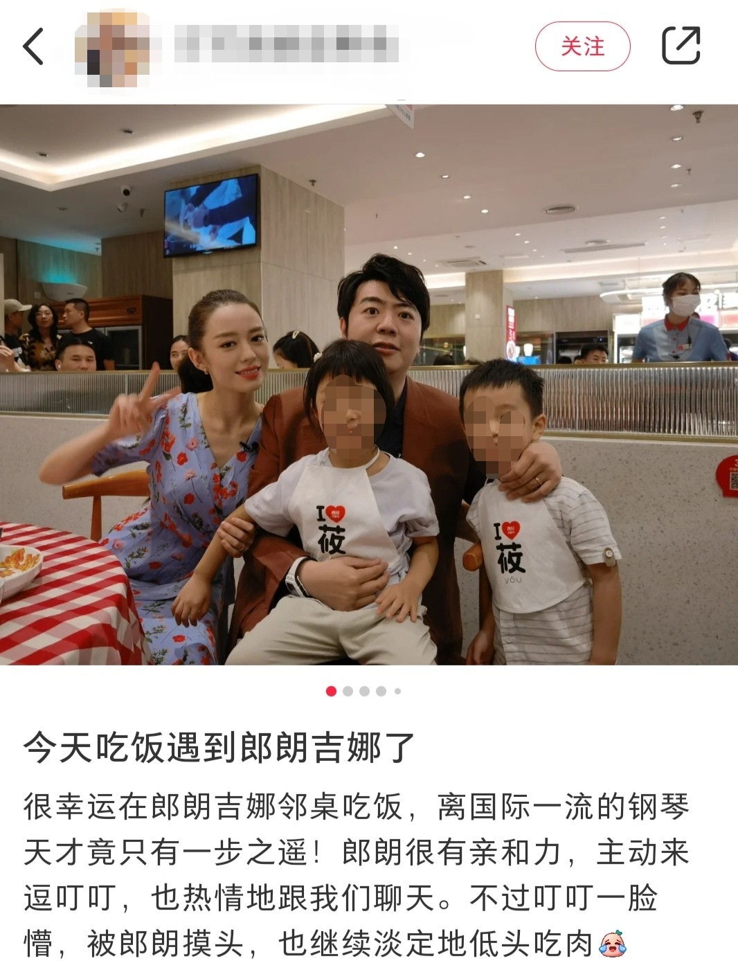 吉娜和郎朗吃饭被偶遇！穿紧身裙大秀白净锁骨，怀抱俩小孩显慈爱