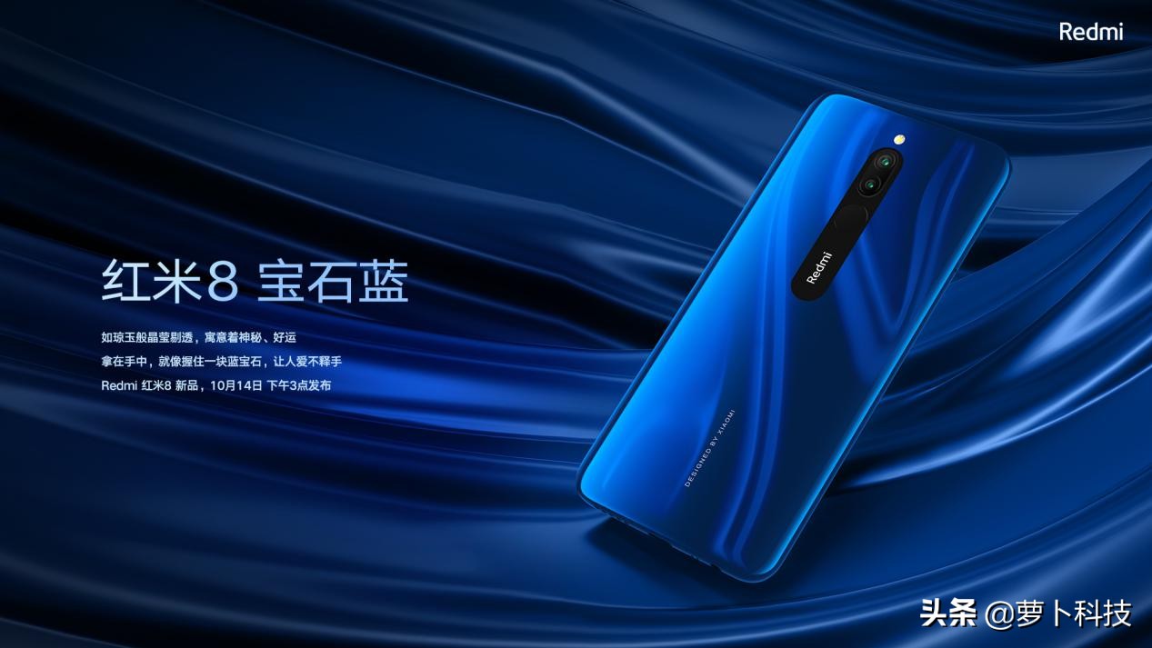 “三高”配备Redmi 8外观设计和配备曝出，主推完美性价比高