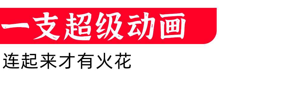 这组海报，打出了今年奥运营销的MVP