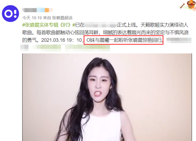 华晨宇澄清恋情和二胎绯闻后，张碧晨露面心情