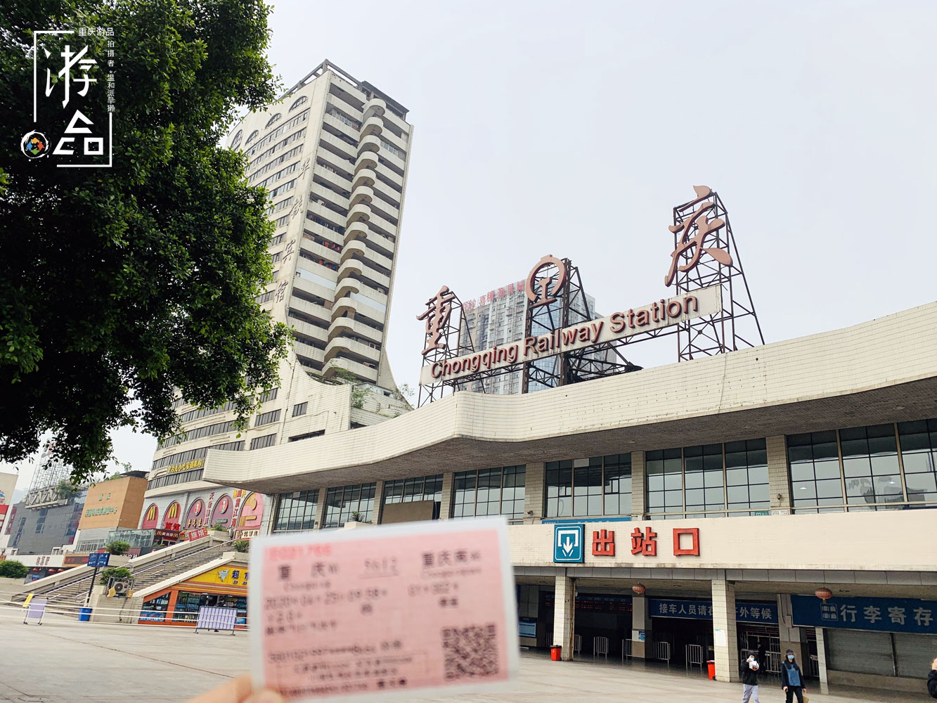 重庆菜园坝站的“绿皮公交”，2块钱登上5612，10分钟抵达黄桷坪