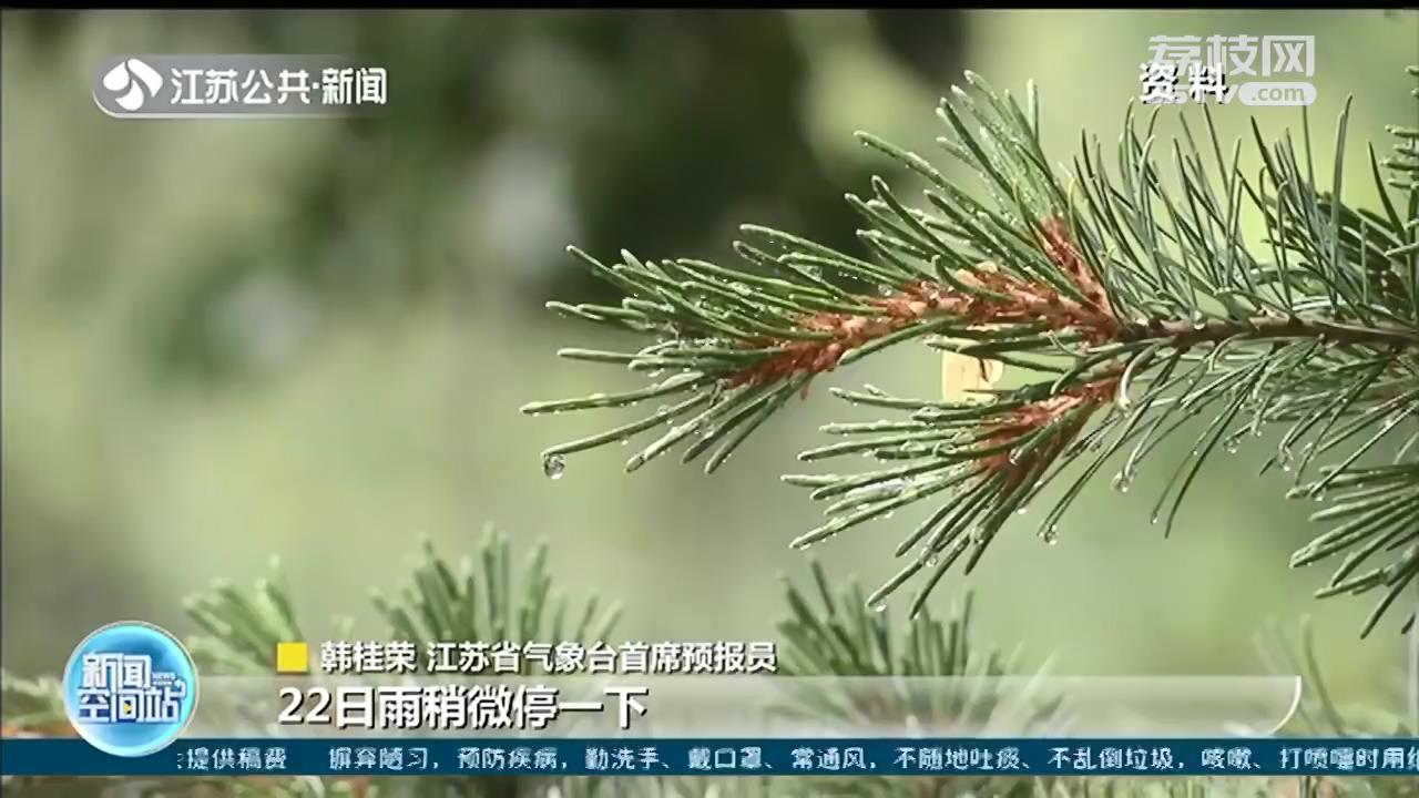 气温大&ldquo;跳水&rdquo;，感觉一秒入冬 江苏降温降雨湿冷天来了