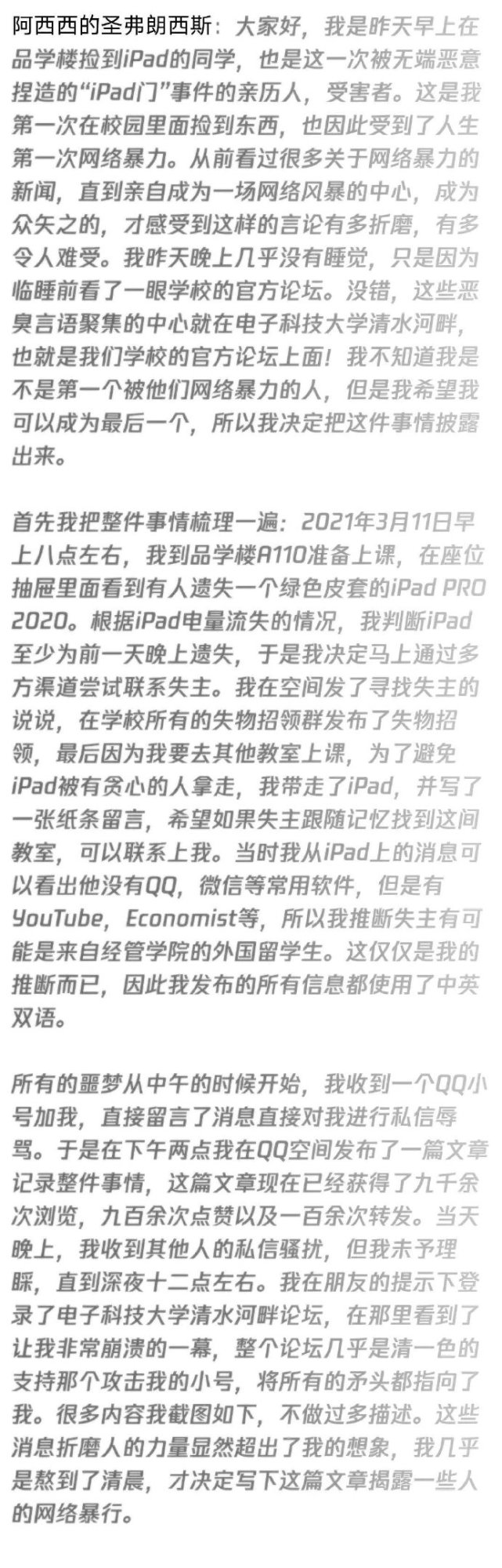 大学生捡到IPAD，只因写了份双语失物招领，结果惨遭网暴