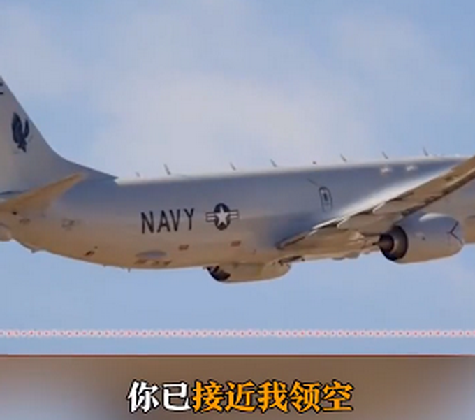 现场音频曝光！美军机擅闯台空域，解放军霸气喊话驱离：立即离开