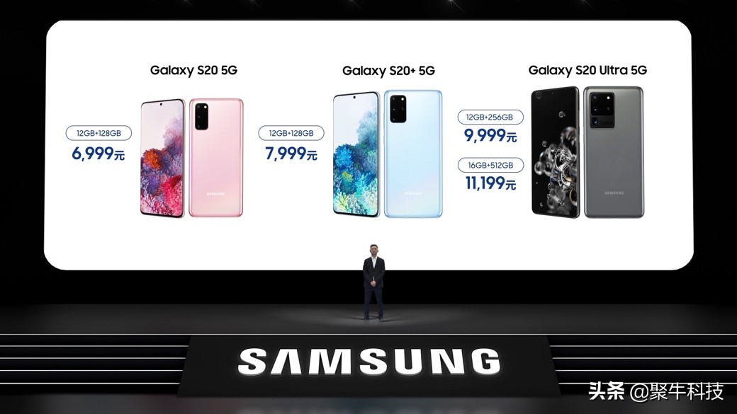 三星Galaxy S20系列产品宣布公布 市场价6999元起