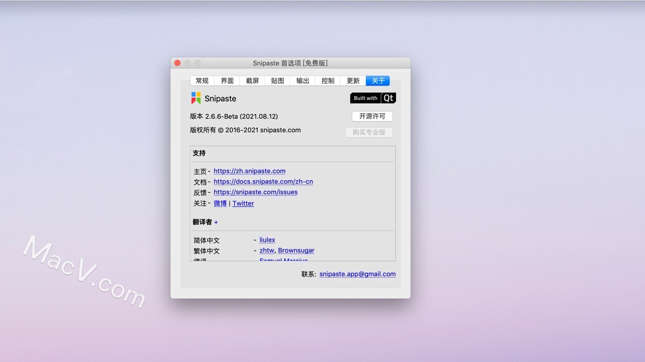 Snipaste For Mac 简单好用的截图软件 V2 6 6beat官方中文版 资讯咖