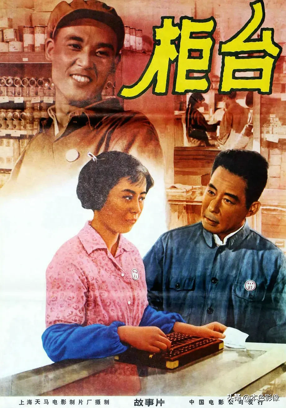 六十年代国产电影大全(1965)
