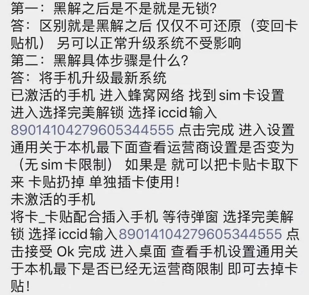 有锁iPhone12爽了，黑解复活