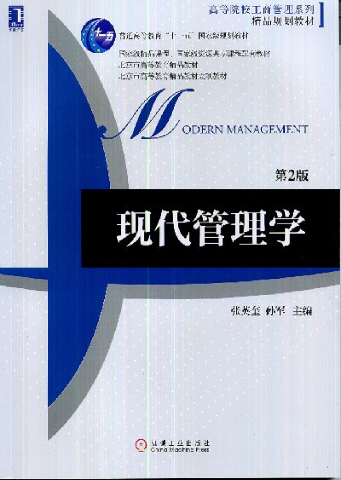 热门专业介绍——工商管理类介绍