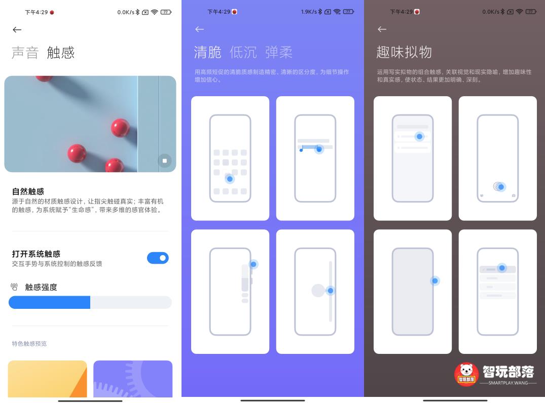 小米MIUI12.5评测：触碰想象的同时，手机与电脑协作无间