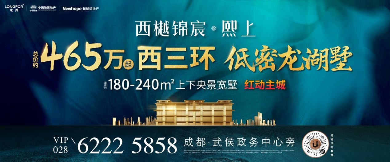 这也是为什么西樾锦宸61熙上在面对众多竞品时,依旧能够扛起西三环