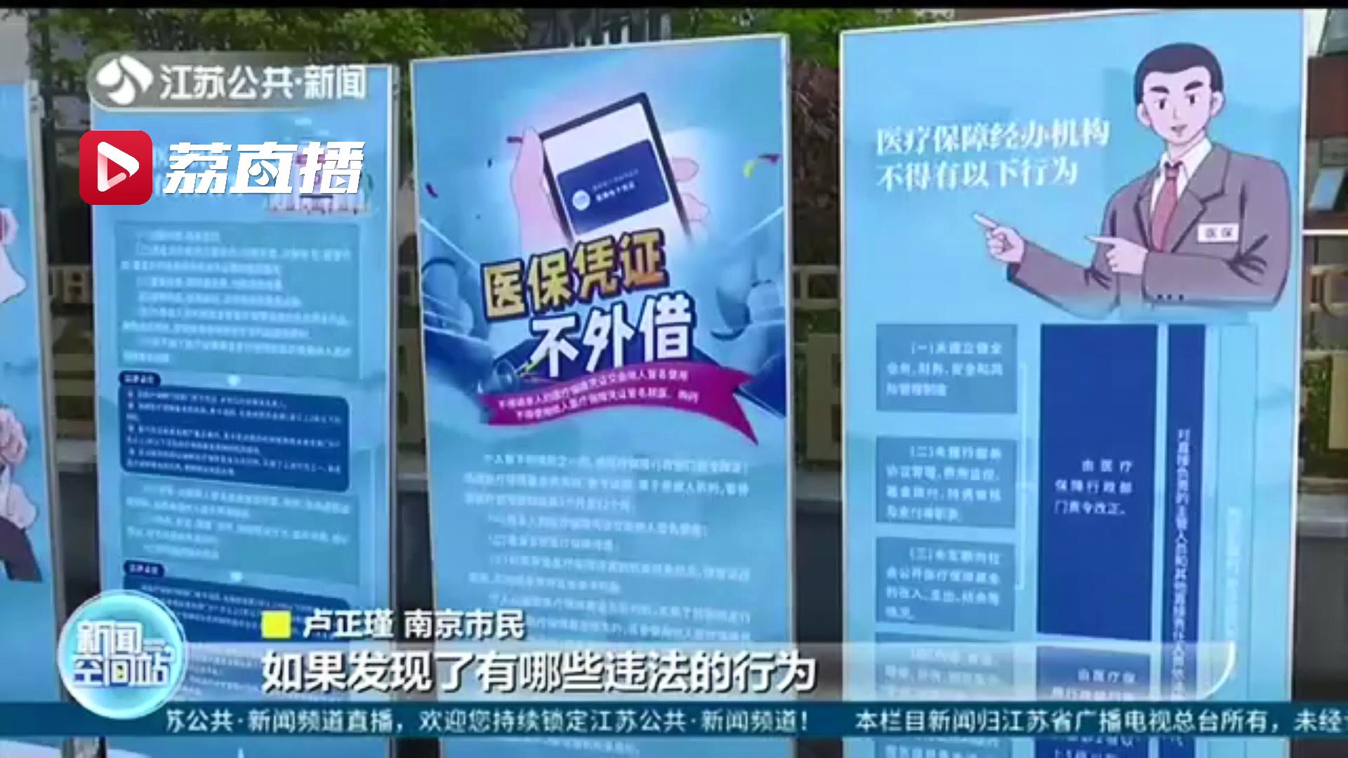 管好医保&ldquo;钱袋子&rdquo;！《医疗保障基金使用监督管理条例》5月1日实施